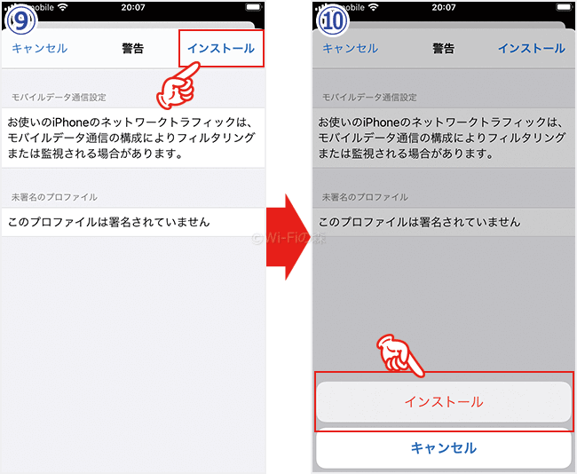 ワイモバイルのAPN設定方法（iPhone）