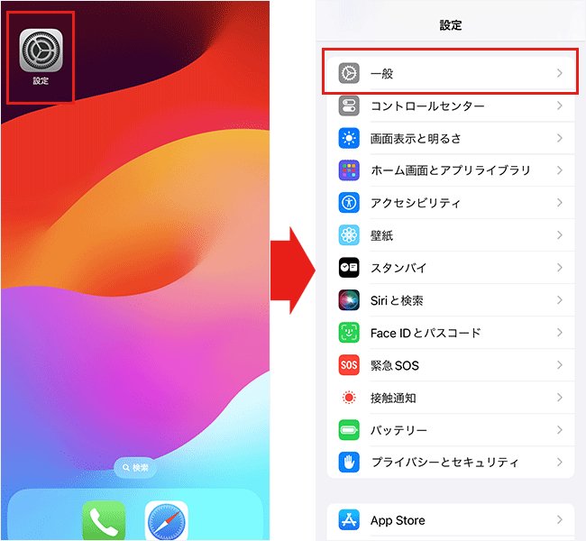 iPhoneでのSIMロック確認方法1