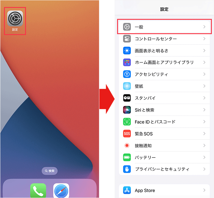 iPhoneのOSアップデート手順1