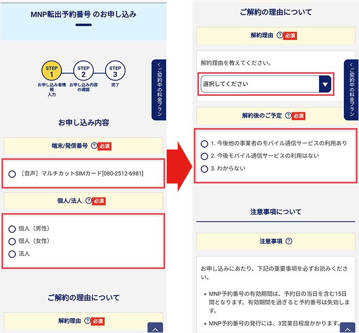 【OCNモバイルONEから】ツーストップ4