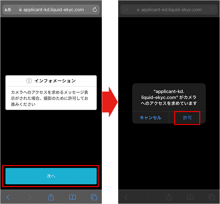 【UQモバイル】乗り換え手順14