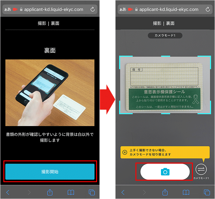 【UQモバイル】乗り換え手順19