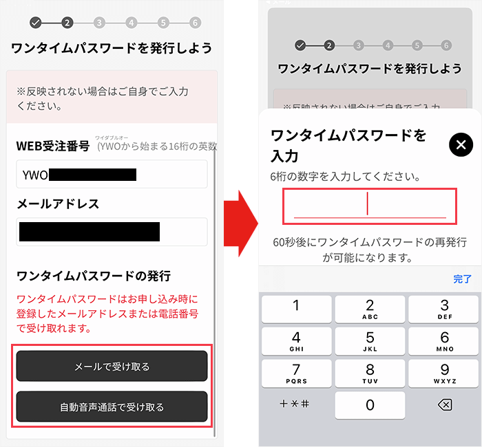 【ワイモバイル】スマホの乗り換え手順24