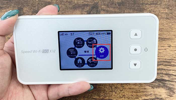 【X12】WebUI情報の確認方法