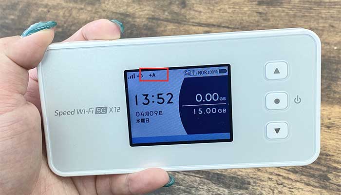 【X12】通信モードの切り替え方法