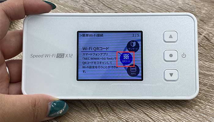 【X12】Wi-Fiの接続方法6