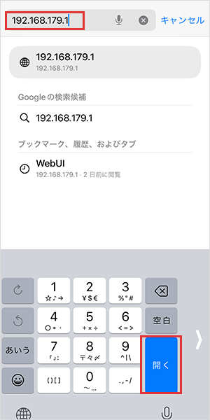 【X12】設定画面に入るために「192.168.179.1」にアクセスする