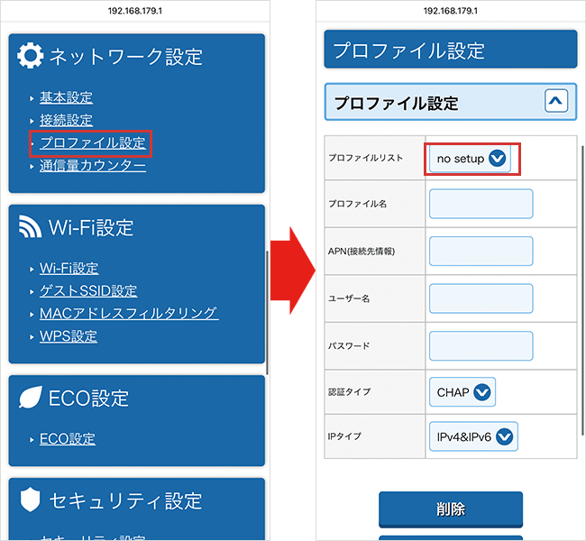 【X12】プロファイル設定方法